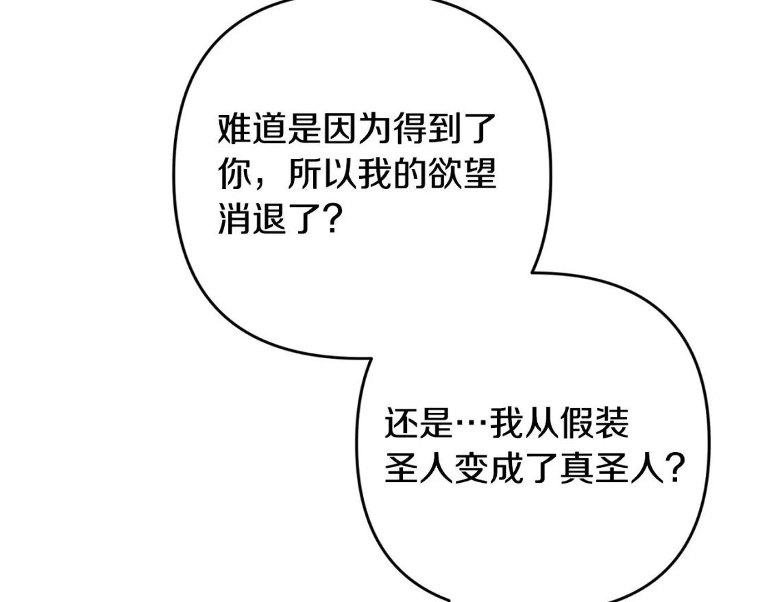 第70话 回首往事172
