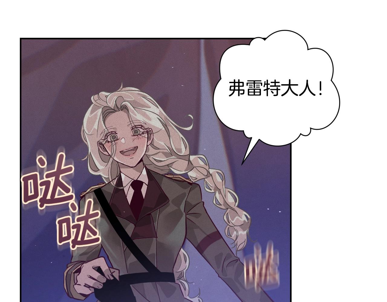 第13话 加入战略室149