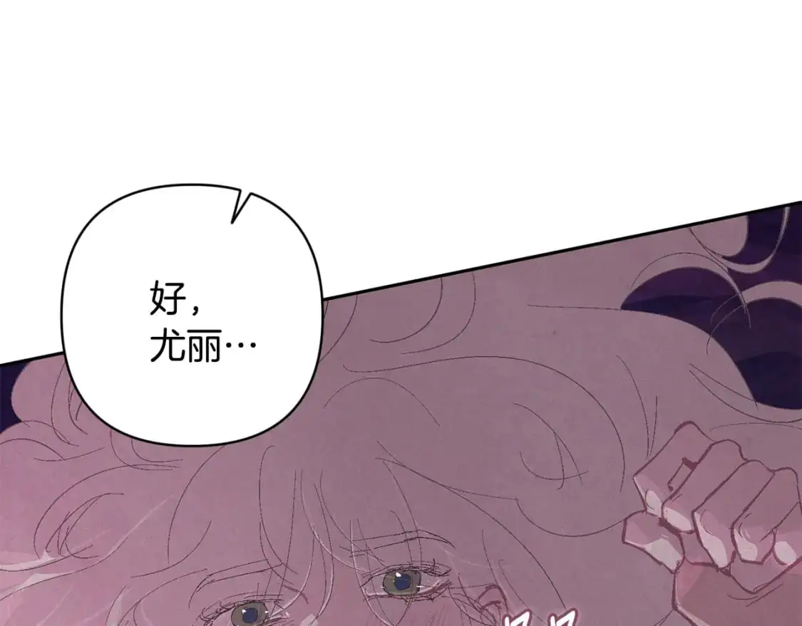 第79话 说出怀孕之事98