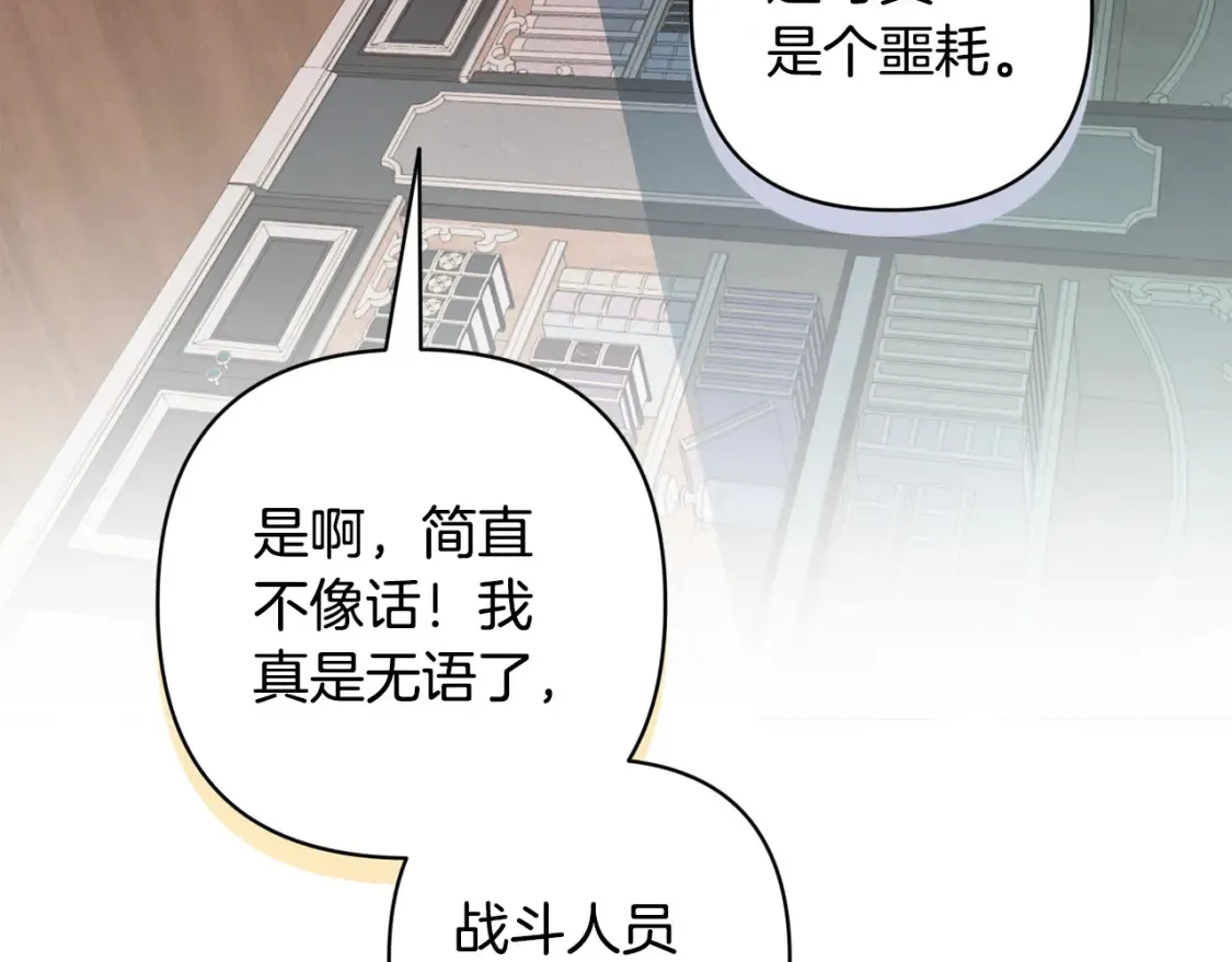 第94话 备战及尝试125