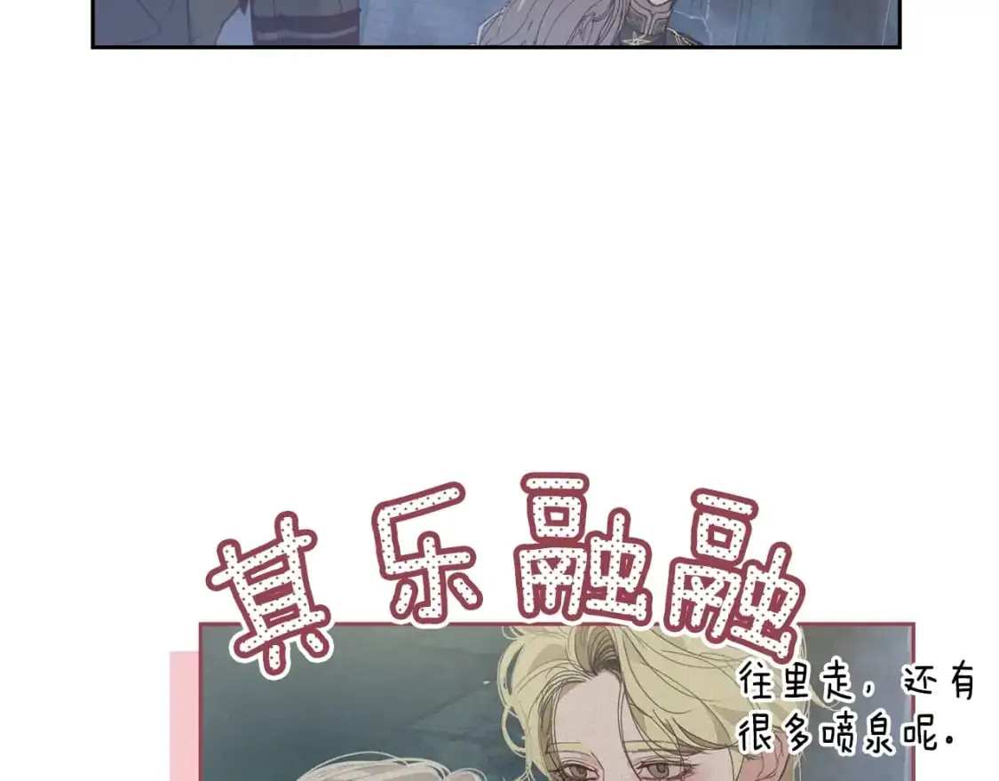 第30话 隔阂87
