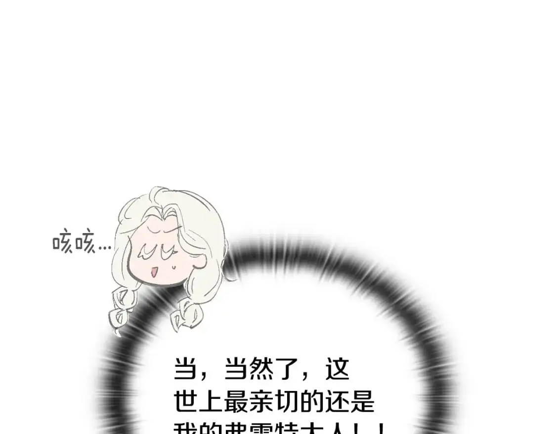 第一季完结篇 去见大神官58
