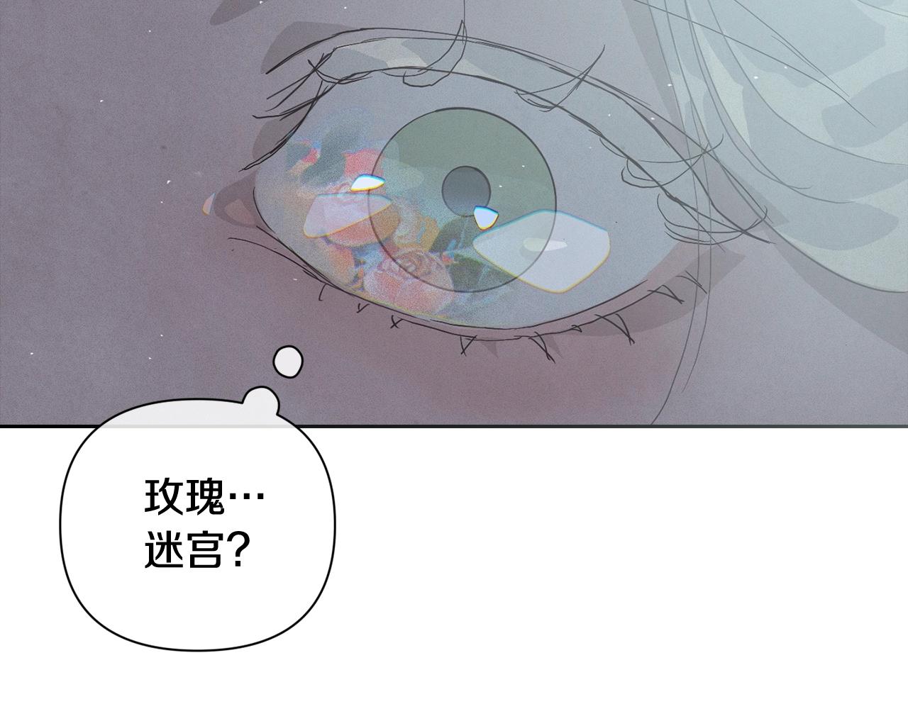 第24话 赴宴110
