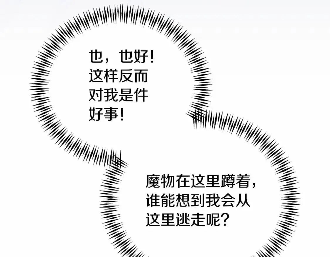 第57话 危险的魔物？152