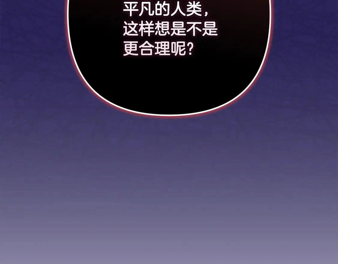 第73话 袭击事件的缘由97