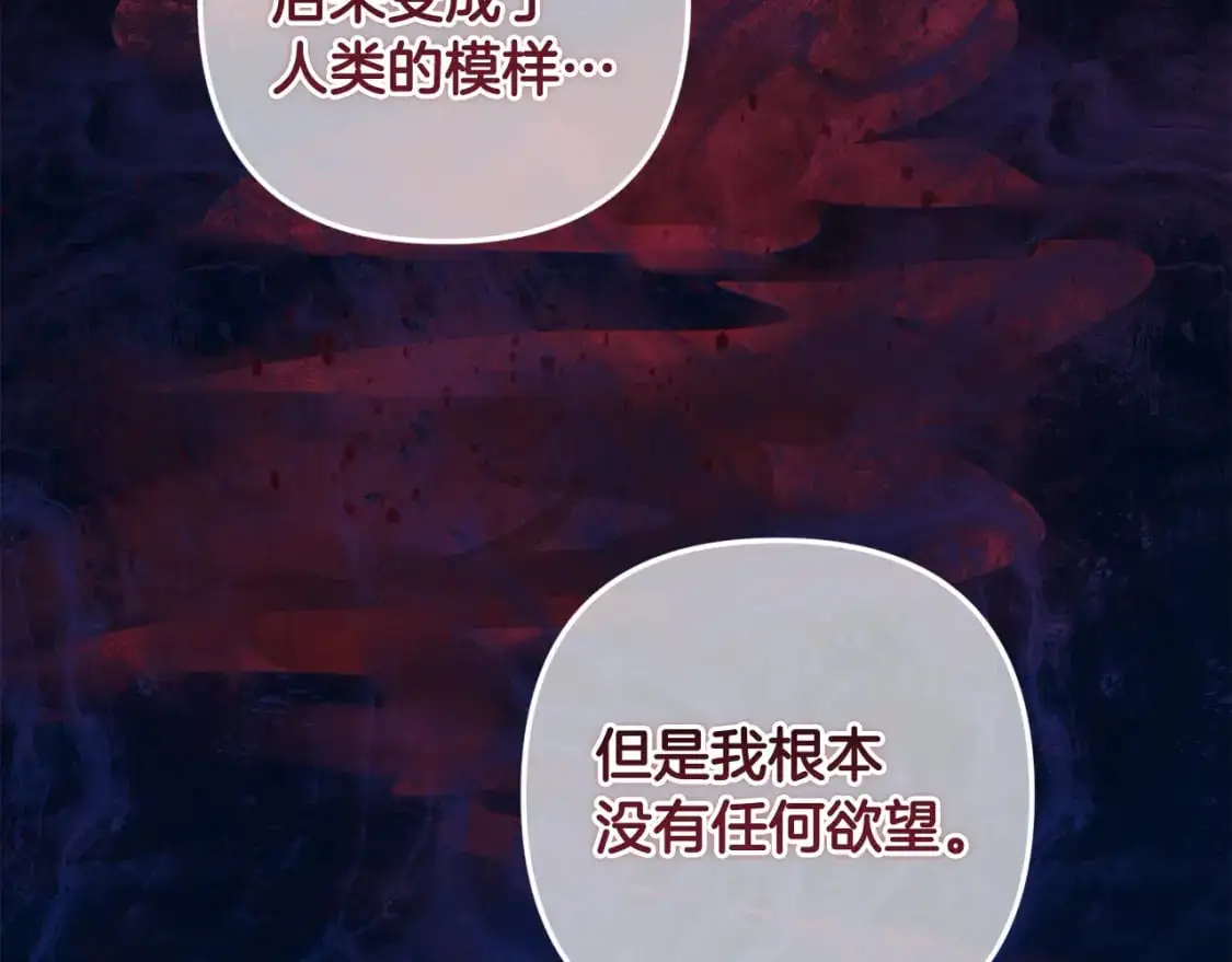 第82话 他的身份暴露126