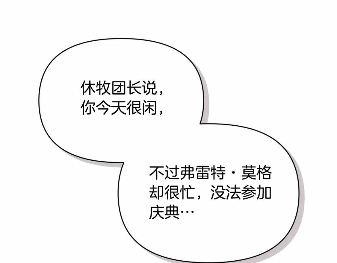 第52话 春季庆典的由来56