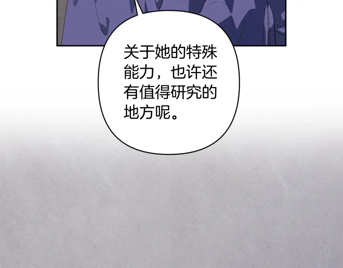 第67话 藏匿魔物127