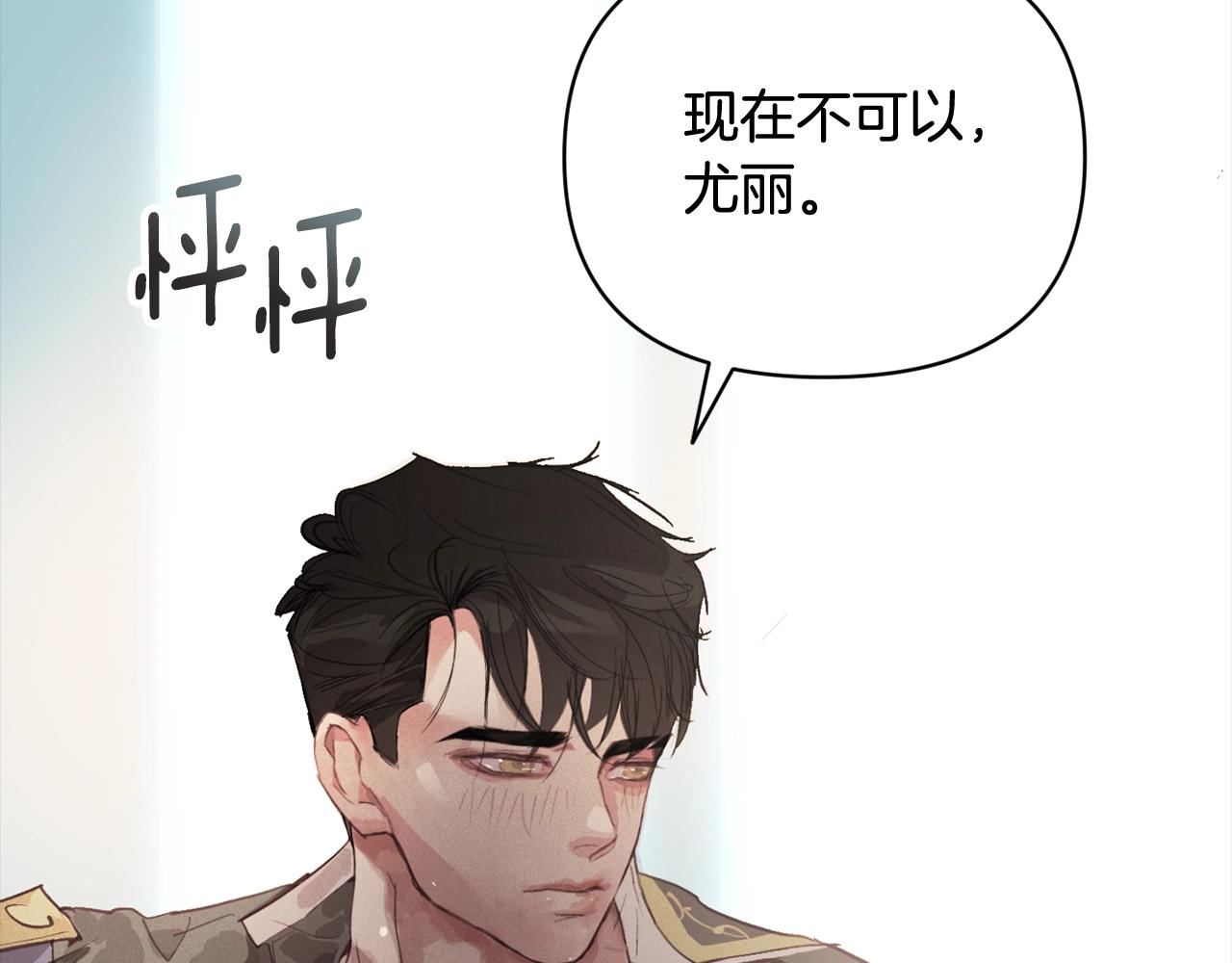 第46话 狠狠欺负你91