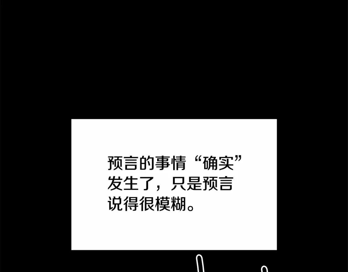 第55话 傲慢的选择83