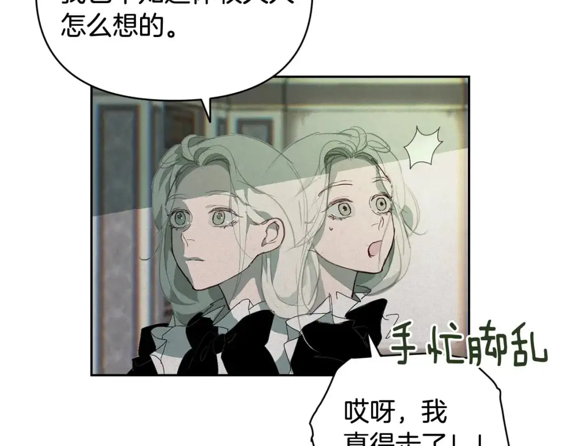 第49话 尤丽的白日梦110