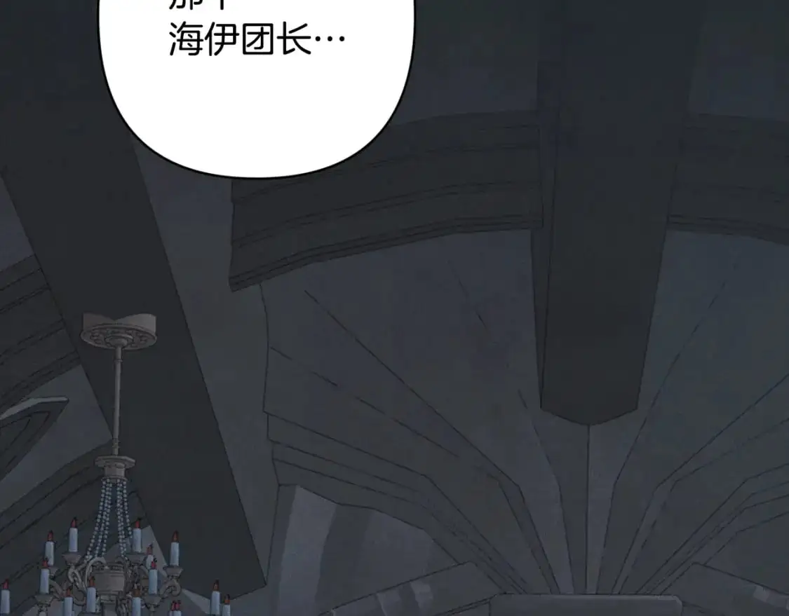 第76话 海伊的回忆142