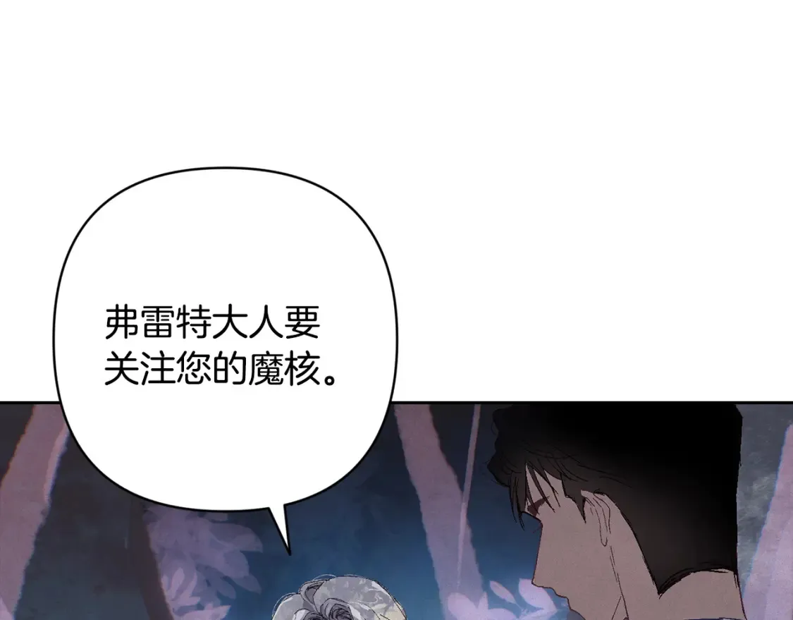 第95话 和魔物交流18