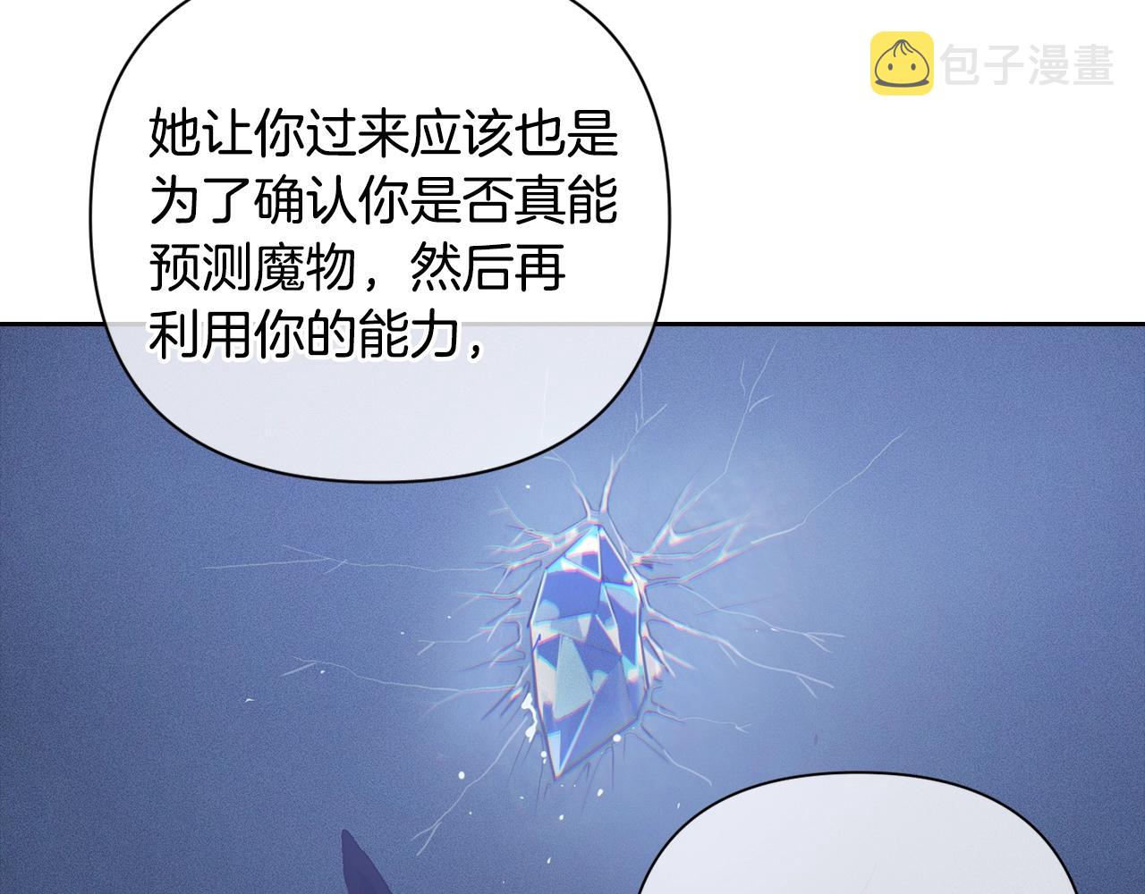 第24话 赴宴45