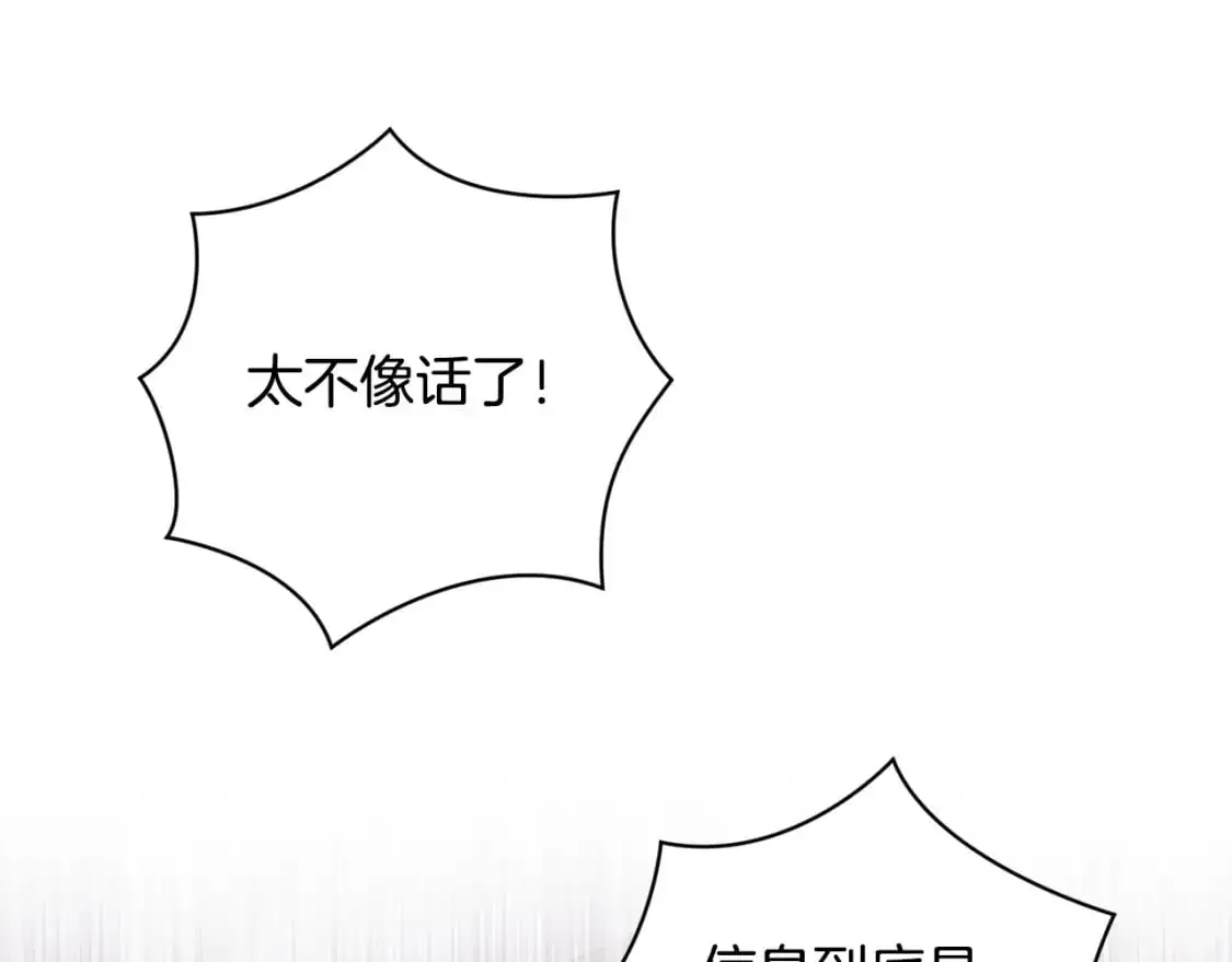 第77话 发现踪迹83