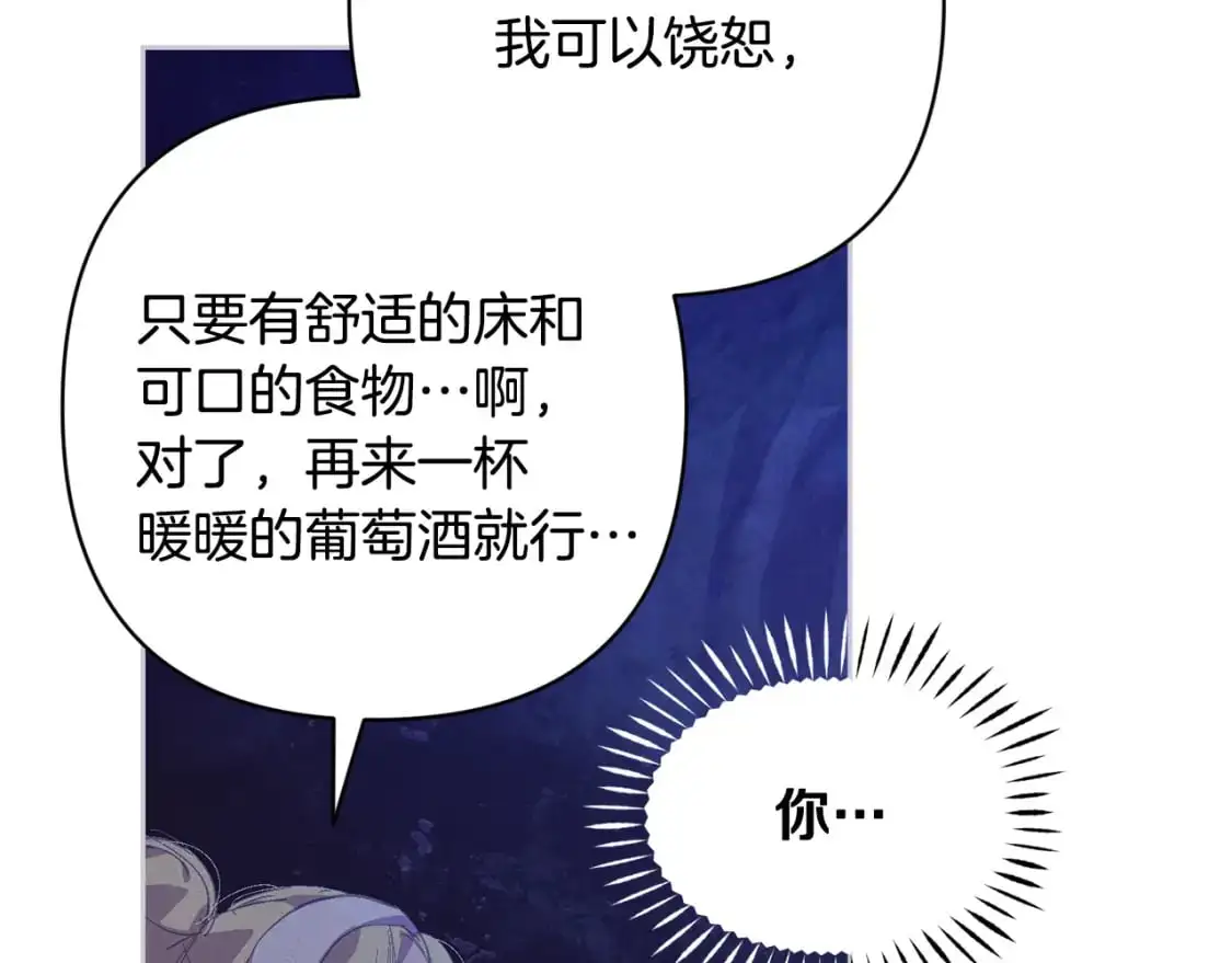 第83话 莫格城的女主人55