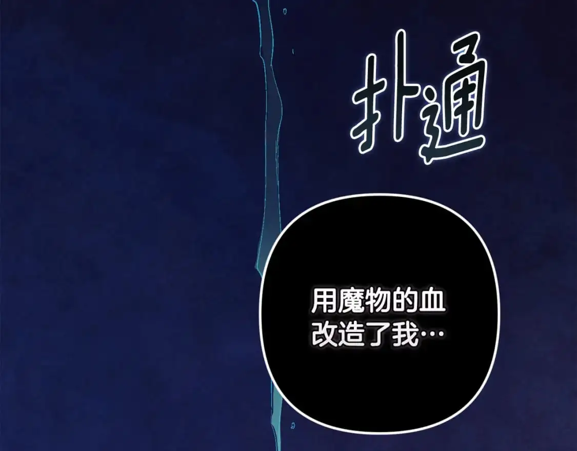 第79话 说出怀孕之事141