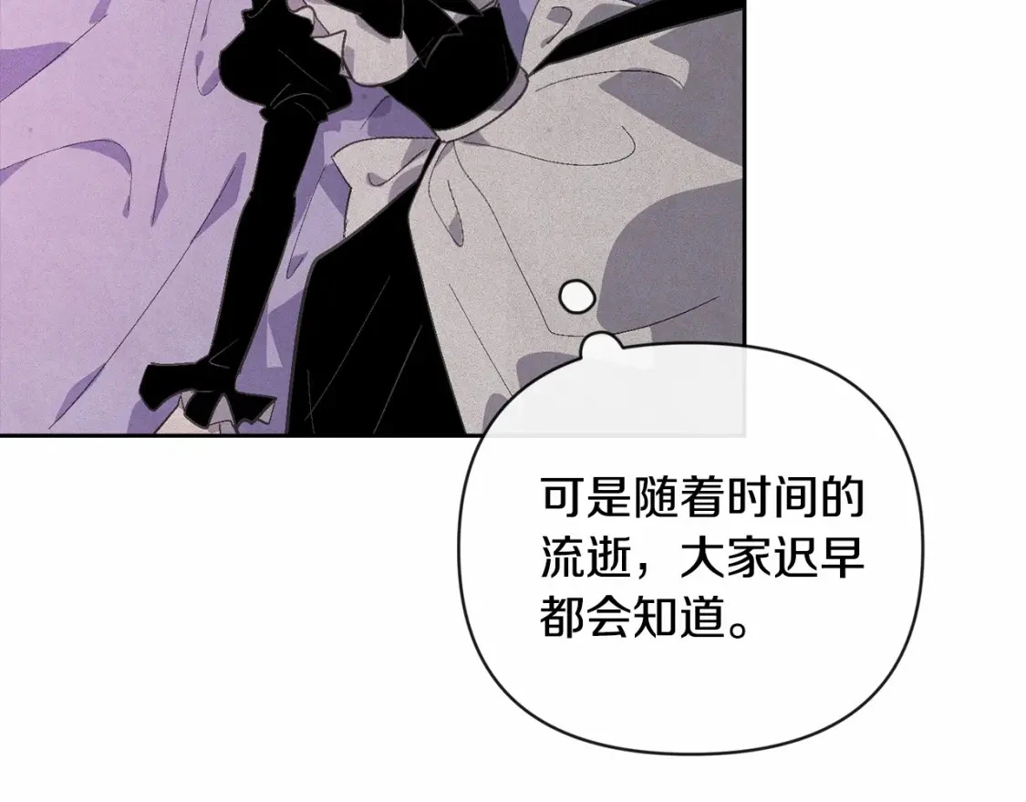 第62话 想要霸占你106