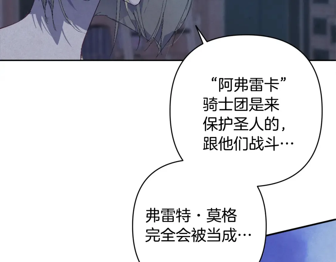 第96话 对抗阿弗雷卡14
