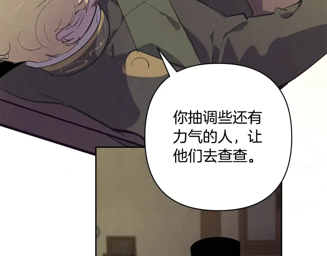 第83话 莫格城的女主人6