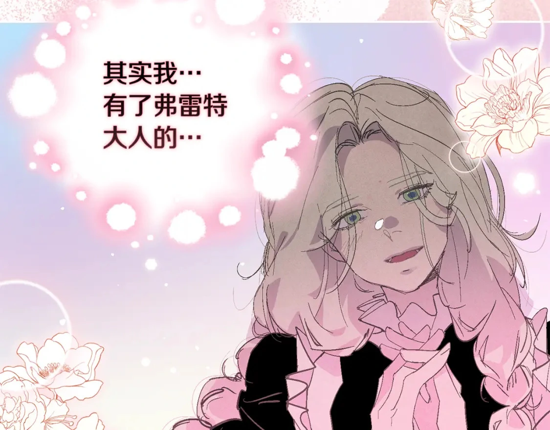 第71话 出发讨伐地53