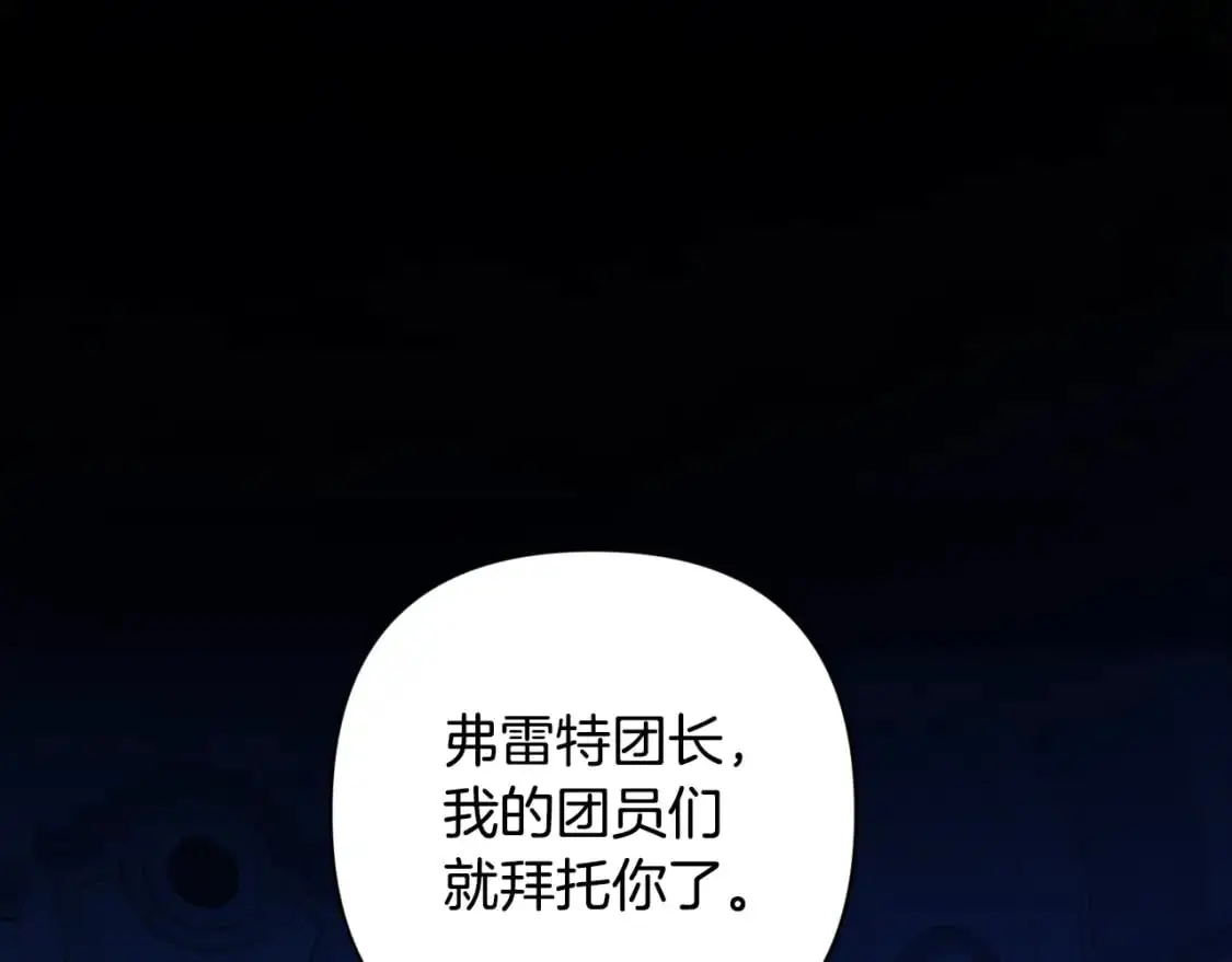 第77话 发现踪迹8