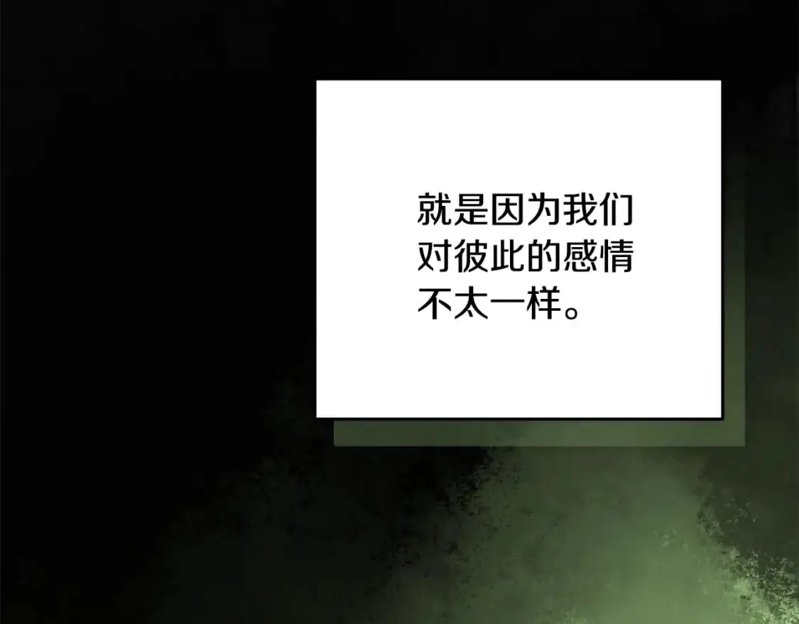 第68话 求你留下来119