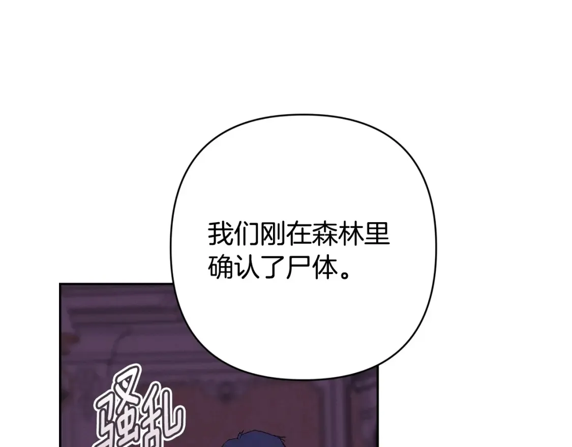 第98话 公开真相143