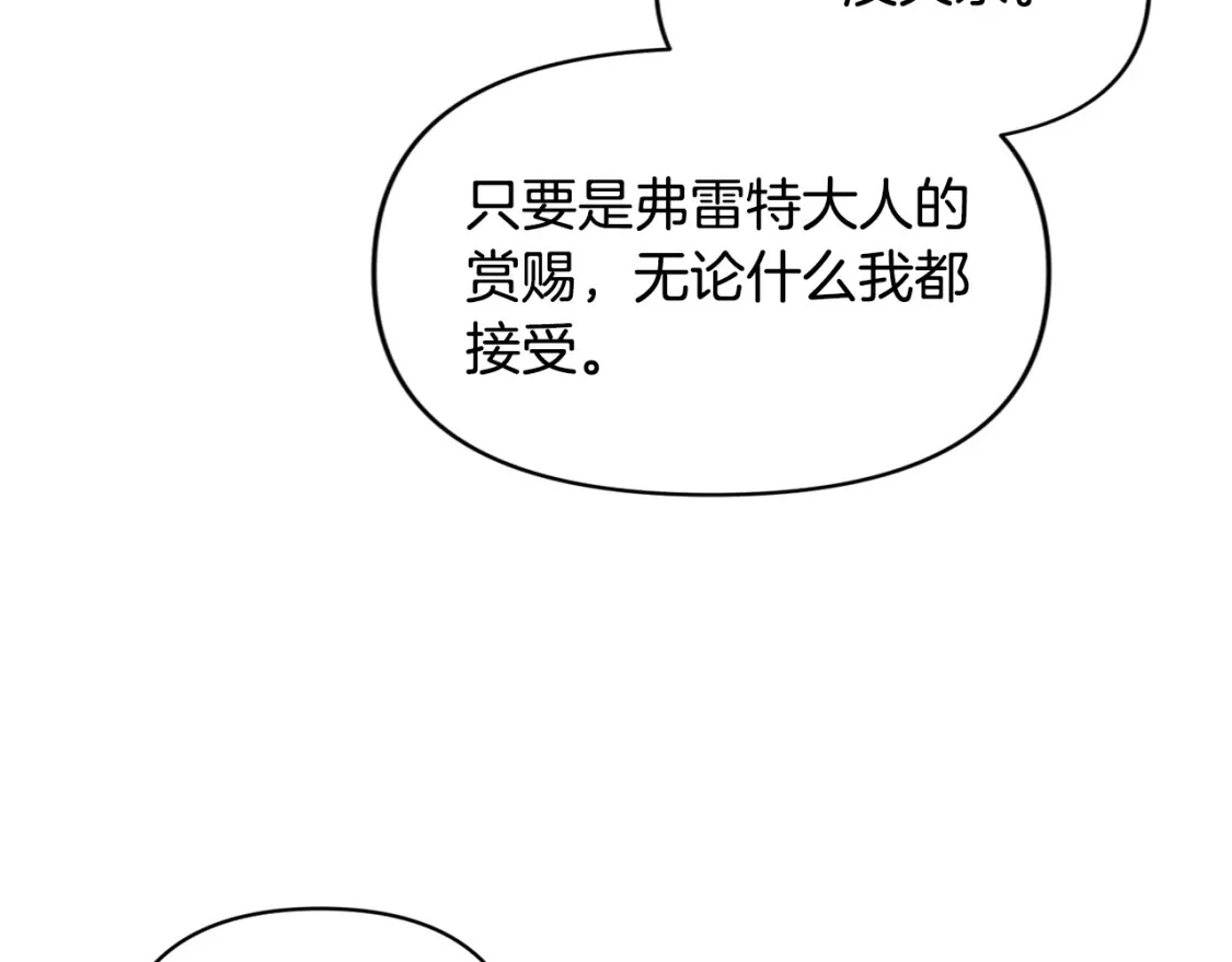 第27话 想要欺负你93