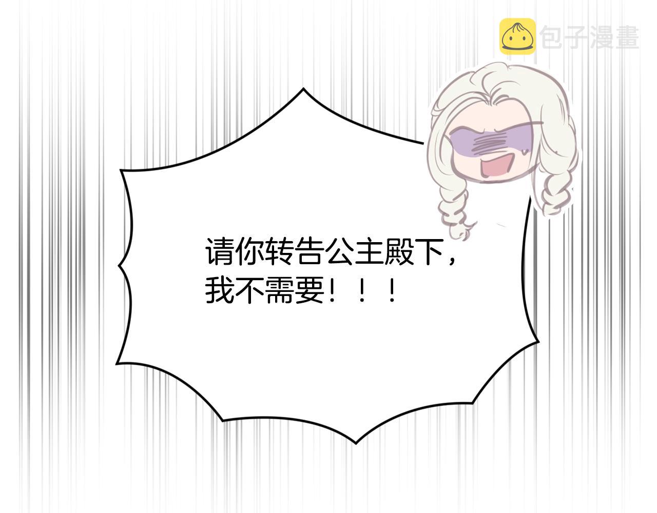 第44话 公主送美男107