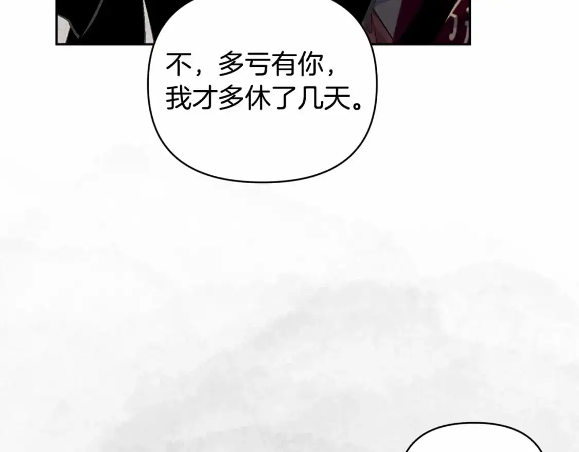 第60话 不被祝福的孩子175