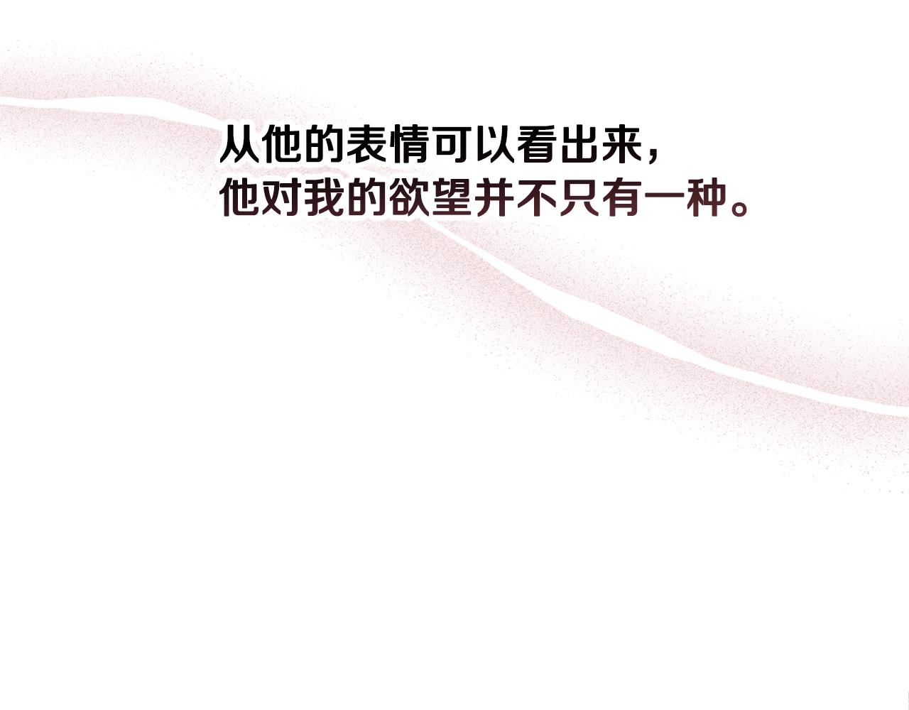 第46话 狠狠欺负你70