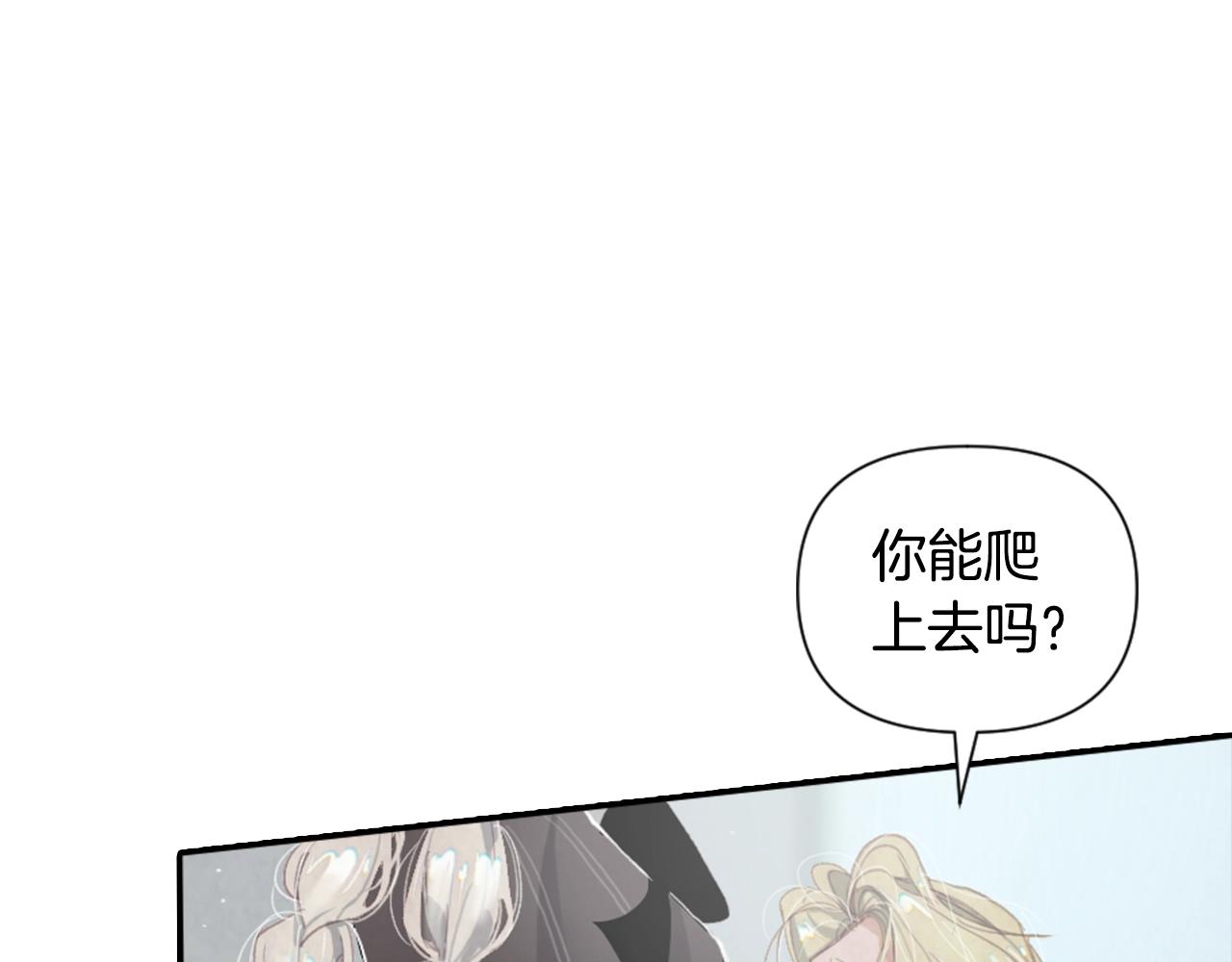 第4话 魔物来袭142