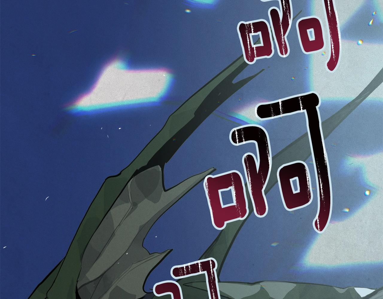 第19话 伤痕累累的英雄86