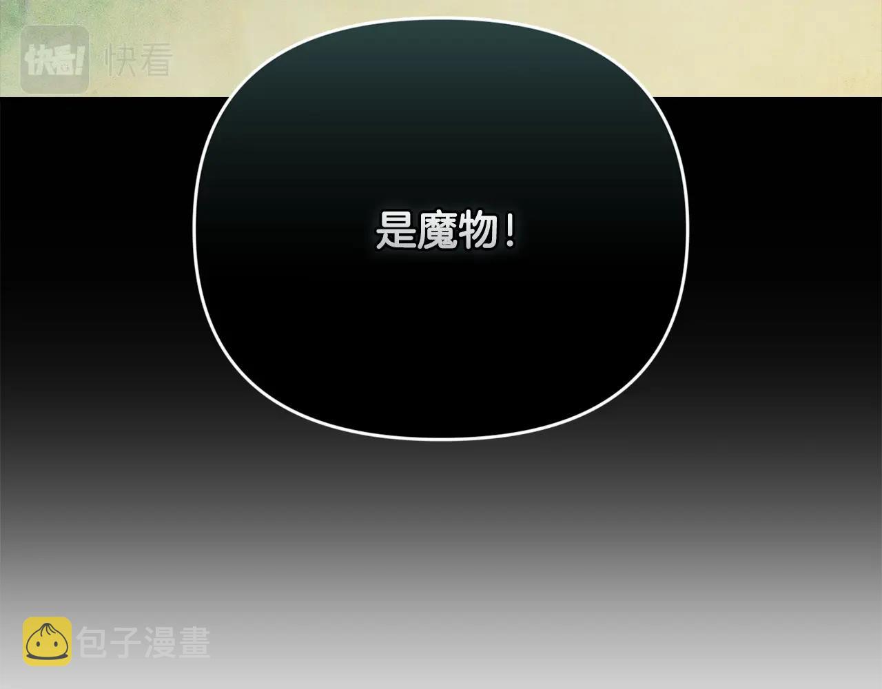 第41话 主人回来了91