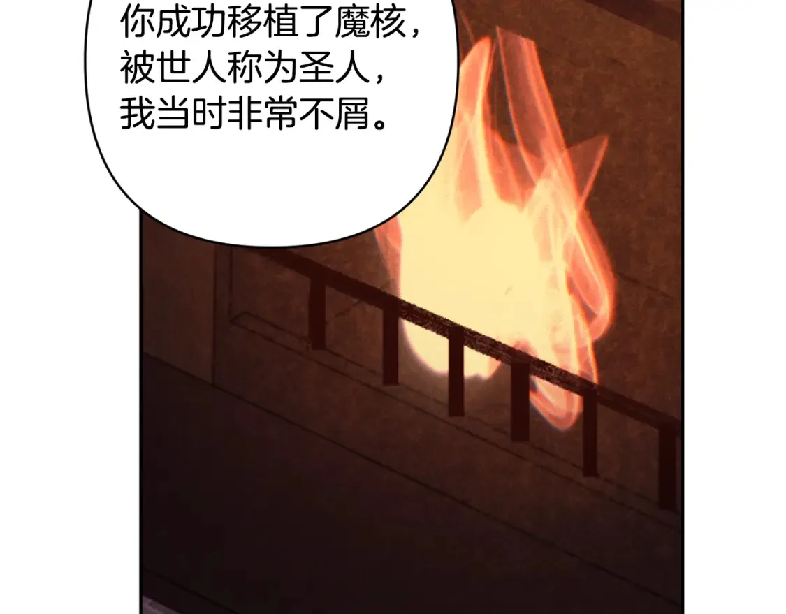 第98话 公开真相121