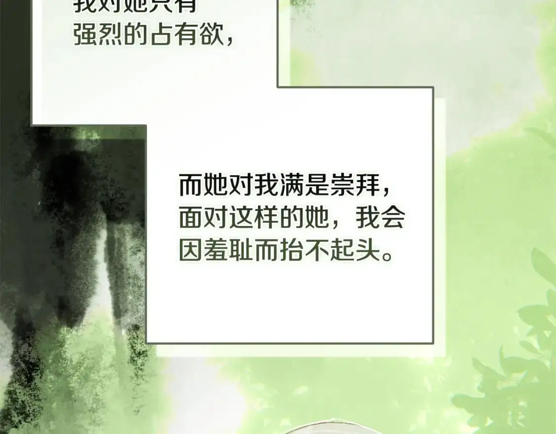 第68话 求你留下来121