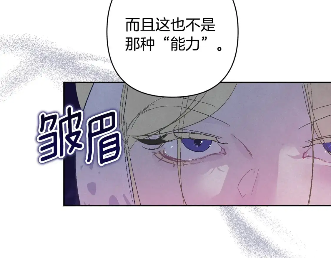 第80话 我的救世主77