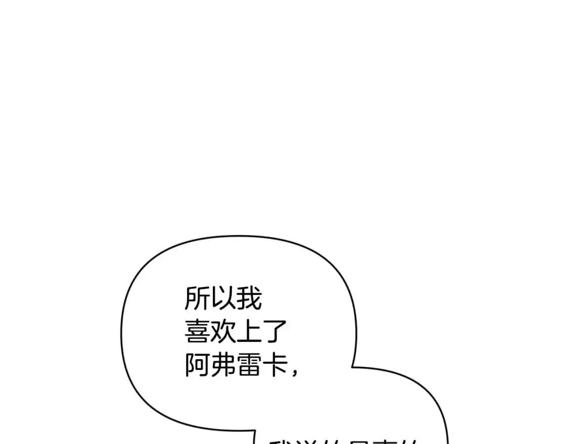 第一季完结篇 去见大神官0