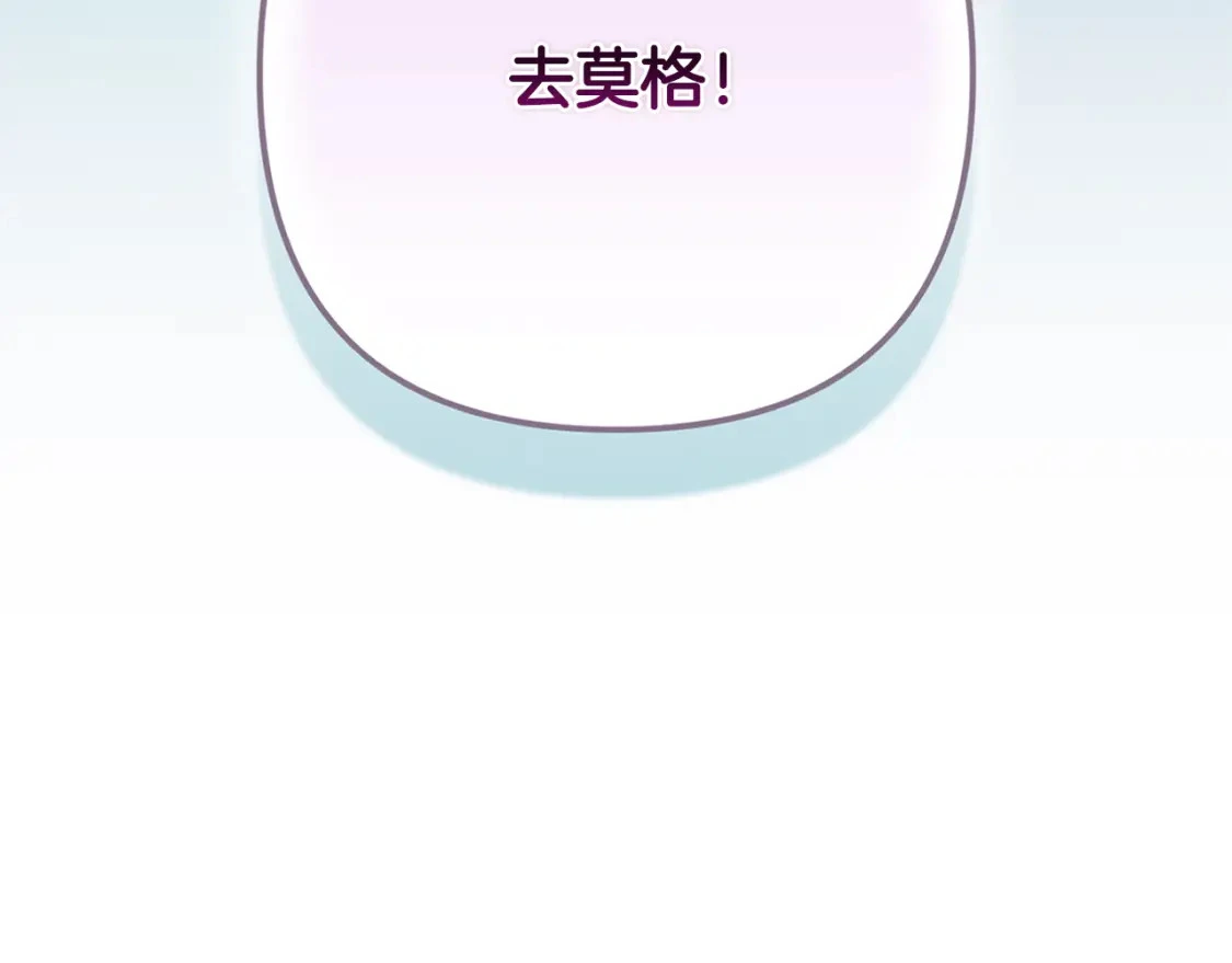第78话 追到莫格126