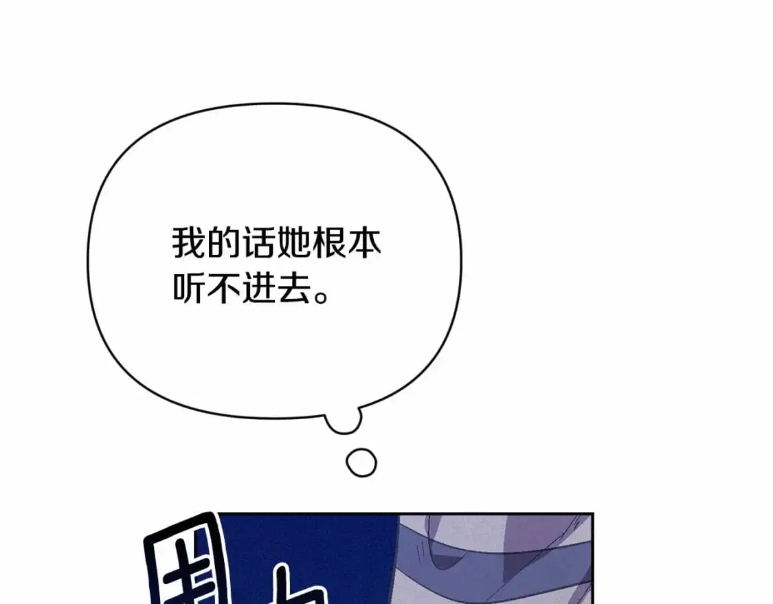 第60话 不被祝福的孩子72