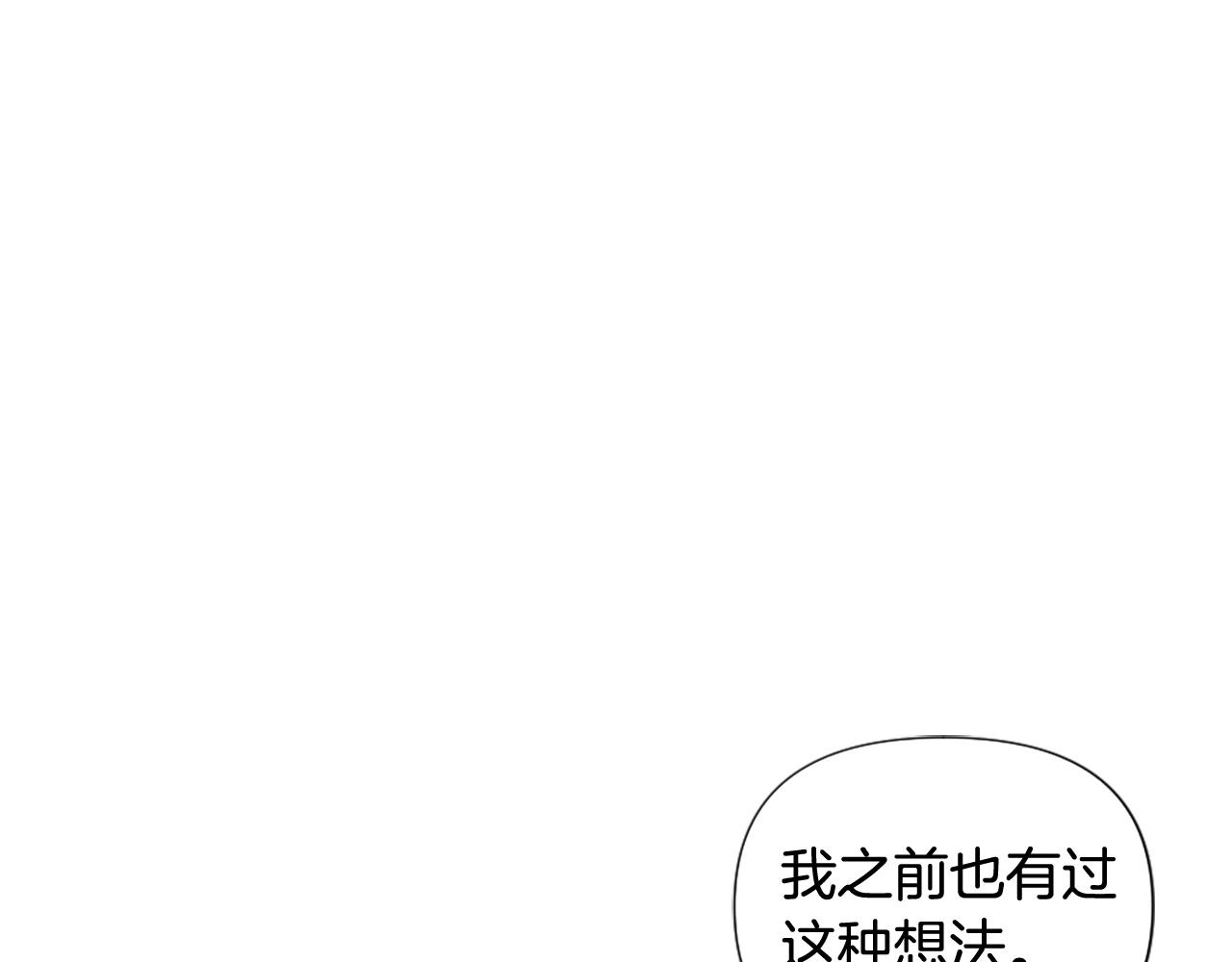 第3话 停下火车6