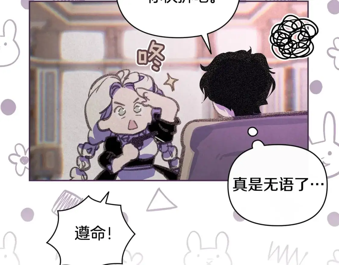 第49话 尤丽的白日梦98