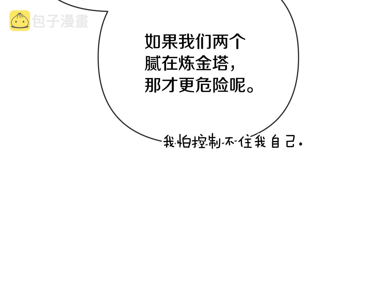 第37话 要分开十天？87