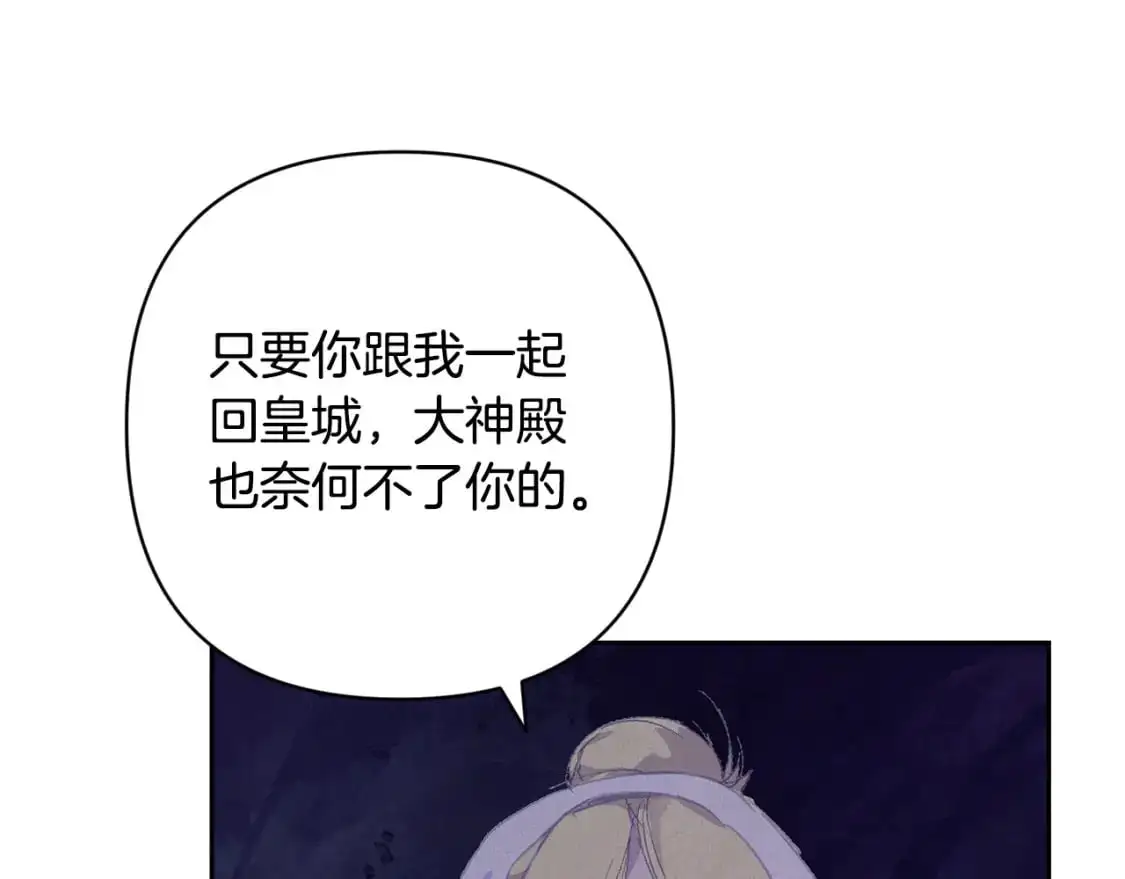 第80话 我的救世主81
