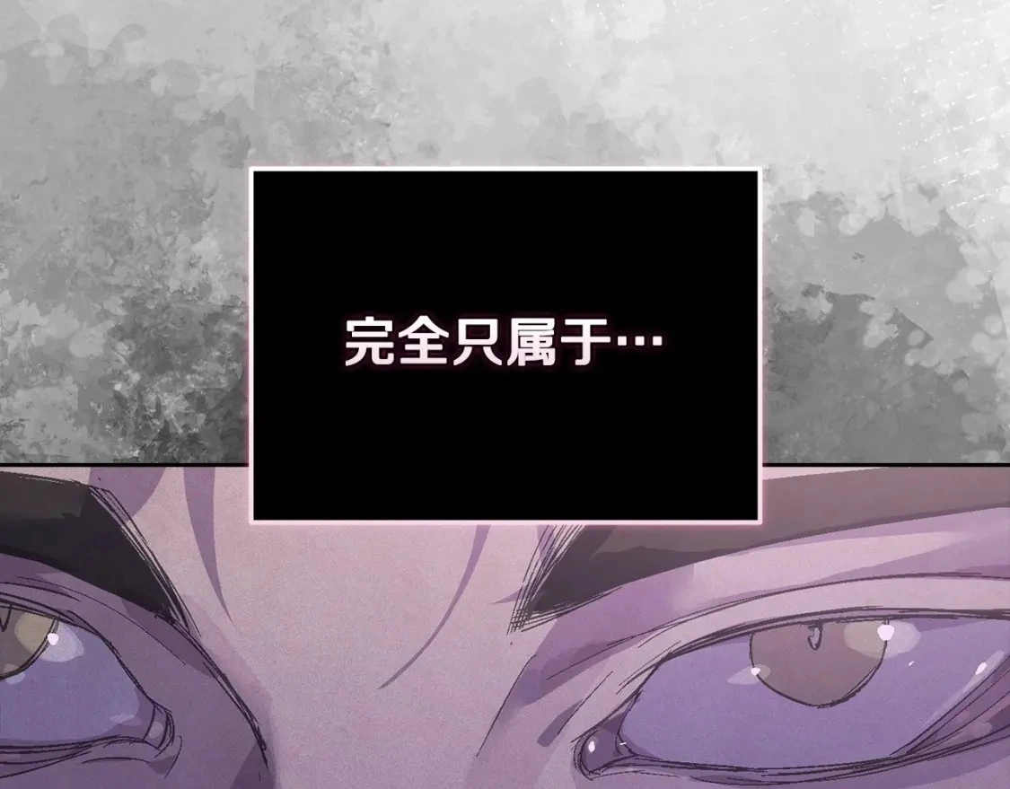 第62话 想要霸占你30
