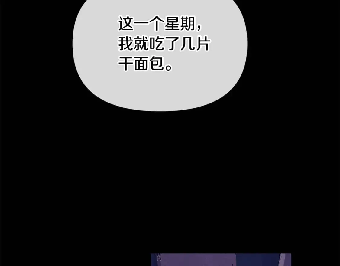 第54话 贝尼的过去24