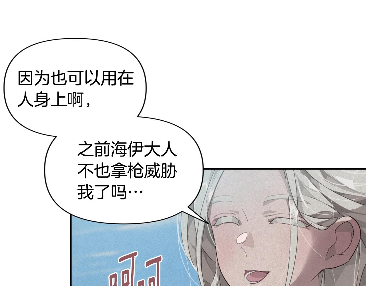 第17话 他的弱点109