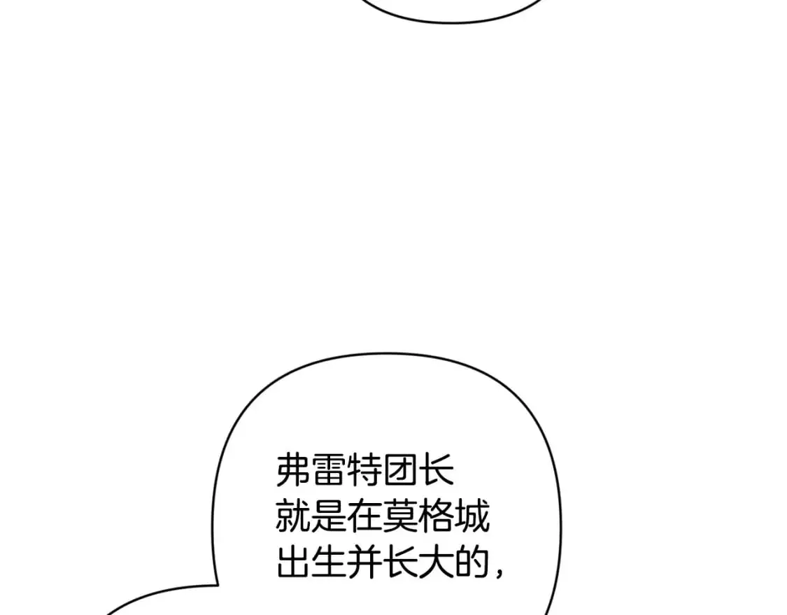 第83话 莫格城的女主人46