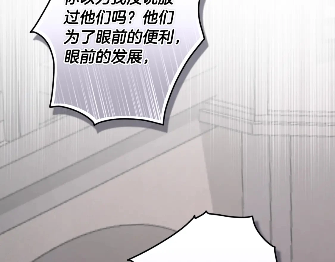 第73话 袭击事件的缘由169